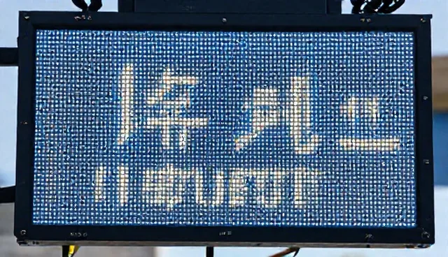 高亮度LED显示屏的适用条件与选择依据